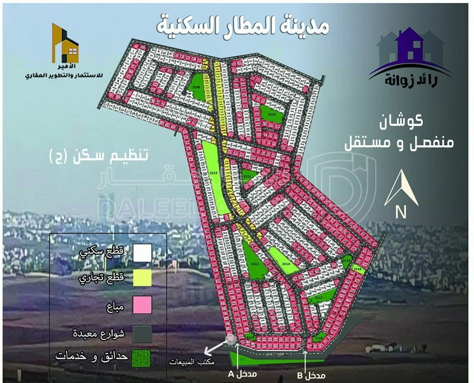 أرض في خلف الشحن الجوي طريق المعهد المروري الكتيفه  - 15,000 دأ - صورة 1